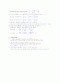 2011학년도 약학대학입문시험_일반화학풀이 5페이지