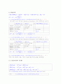 2011학년도 약학대학입문시험_일반화학풀이 7페이지