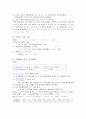 2011학년도 약학대학입문시험_일반화학풀이 10페이지
