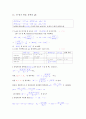 2011학년도 약학대학입문시험_일반화학풀이 11페이지