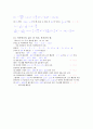2011학년도 약학대학입문시험_일반화학풀이 16페이지