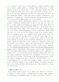세포벽의 구성성분과 그람양성, 음성균의 세포벽 조성 차이 3페이지