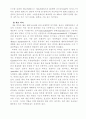 세포벽의 구성성분과 그람양성, 음성균의 세포벽 조성 차이 7페이지