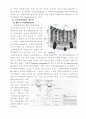 세포벽의 구성성분과 그람양성, 음성균의 세포벽 조성 차이 10페이지
