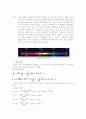 수소 선스펙트럼 결과 보고서 (분광기를 통한 스펙트럼 측정) 8페이지