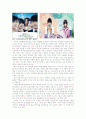 최근 인기 드라마  비평문 / 신데렐라 신드롬 / 그 속의 페미니즘과 남성우월주의 전면 고찰 3페이지