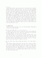 [A+레포트] 현대인의 성과 사랑을 혼전순결 소재를 중심으로 쓴 A+ 레포트 4페이지