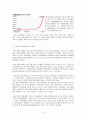 메리츠 화재의 M&A 실패사례 6페이지