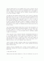 메리츠 화재의 M&A 실패사례 8페이지