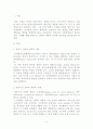 항공사간 전략적 제휴 2페이지