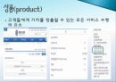 [A+자료] 연세대학교 세브란스 병원 마케팅 전략 / 세브란스 병원 전반적 소개 / SWOT / 7PS / STP 분석  12페이지
