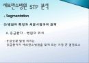 [A+자료] 연세대학교 세브란스 병원 마케팅 전략 / 세브란스 병원 전반적 소개 / SWOT / 7PS / STP 분석  28페이지