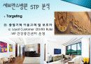 [A+자료] 연세대학교 세브란스 병원 마케팅 전략 / 세브란스 병원 전반적 소개 / SWOT / 7PS / STP 분석  31페이지