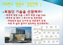 [A+자료] 연세대학교 세브란스 병원 마케팅 전략 / 세브란스 병원 전반적 소개 / SWOT / 7PS / STP 분석  39페이지