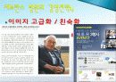 [A+자료] 연세대학교 세브란스 병원 마케팅 전략 / 세브란스 병원 전반적 소개 / SWOT / 7PS / STP 분석  42페이지