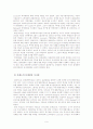 Barings 은행의 파생금융상품 리스크관리실패사례 9페이지