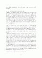 도요타사태원인과 장기전략 15페이지
