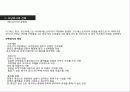 서양건축사의 시대별 특징과 대표사례 4페이지