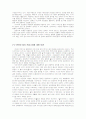 [A+ 최우수레포트] 참여민주주의와 새로운 정치주체의 형성- 촛불집회를 중심으로. 3페이지