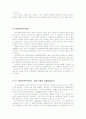 [A+ 최우수레포트] 참여민주주의와 새로운 정치주체의 형성- 촛불집회를 중심으로. 4페이지