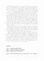 [A+ 최우수레포트] 참여민주주의와 새로운 정치주체의 형성- 촛불집회를 중심으로. 6페이지