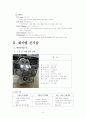 서울모토쇼 수정판 28페이지
