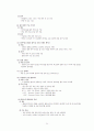 서울모토쇼 수정판 33페이지