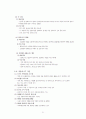 서울모토쇼 수정판 35페이지