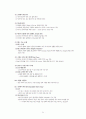 서울모토쇼 수정판 37페이지
