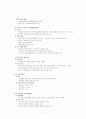 서울모토쇼 수정판 45페이지