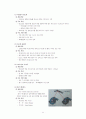 서울모토쇼 수정판 47페이지