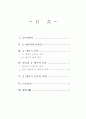 New Age Music (뉴에이지 음악) 2페이지