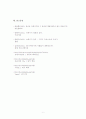 New Age Music (뉴에이지 음악) 11페이지
