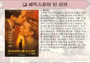 서양패션사 르네상스복식 셰익스피어인러브 9페이지
