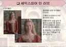 서양패션사 르네상스복식 셰익스피어인러브 13페이지