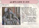 서양패션사 르네상스복식 셰익스피어인러브 16페이지