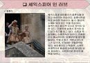 서양패션사 르네상스복식 셰익스피어인러브 25페이지