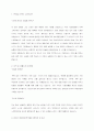 성진지오텍(품질관리) 1페이지