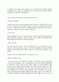 일진디스플레이(와퍼 품질관리) 2페이지