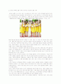 영국 결혼문화와 우리나라 문화 3페이지