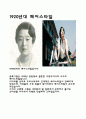 1900~1930년대의 특징적 헤어스타일 및 패션 6페이지