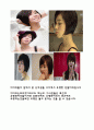 1900~1930년대의 특징적 헤어스타일 및 패션 7페이지