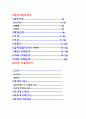 미용학.시대별헤어스타일,미용한국,서양역사,서양메이크업,동양메이크업,시대별메이크업 2페이지