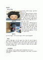 미용학.시대별헤어스타일,미용한국,서양역사,서양메이크업,동양메이크업,시대별메이크업 7페이지