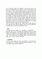 미용학.시대별헤어스타일,미용한국,서양역사,서양메이크업,동양메이크업,시대별메이크업 10페이지