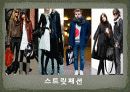 겨울 트렌드 7페이지
