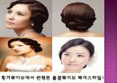 웨딩헤어스타일 1 7페이지