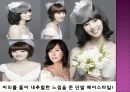 웨딩헤어스타일 1 8페이지