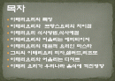 이태리(이탈리아)요리  2페이지