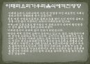 이태리(이탈리아)요리  11페이지
